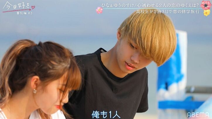 シャイすぎる“両想い中”の高校生のやりとりにスタジオキュンキュン「照れる！」『今日好き』春桜編第3話