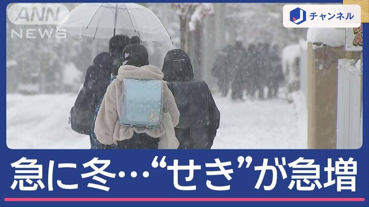 “寒冷刺激”…咳がとまらない患者増加　対策は？