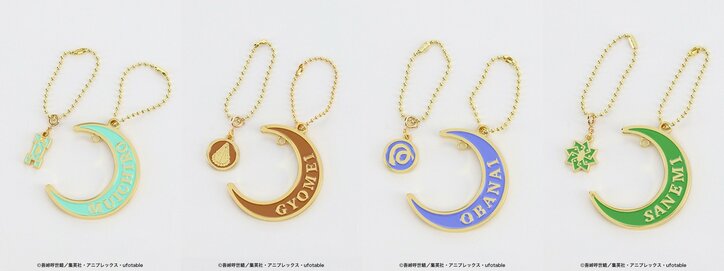 アニメ「鬼滅の刃」甘露寺蜜璃の“縞々の長い靴下”も！ 第2弾ツインモチーフキーホルダーは全8種