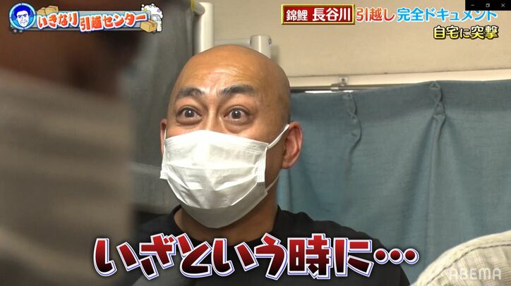 家賃5万円、M-1王者なのに庶民的過ぎ!? 錦鯉・長谷川の自宅に石橋貴明、唖然…