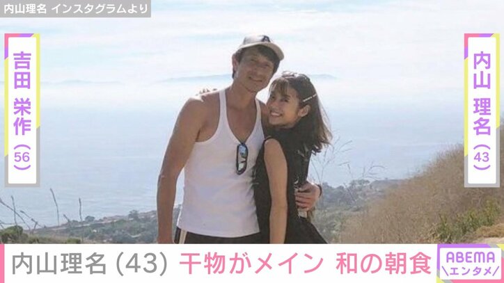 内山理名のInstagramより