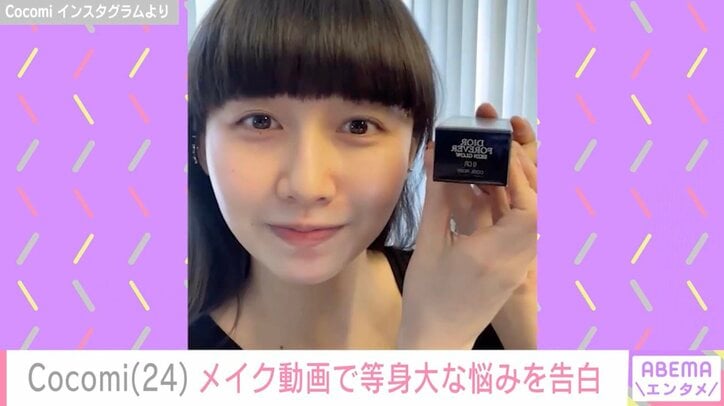 【写真・画像】Cocomi（24）、メイク前の貴重なすっぴんを公開「赤みが気になります」　2枚目