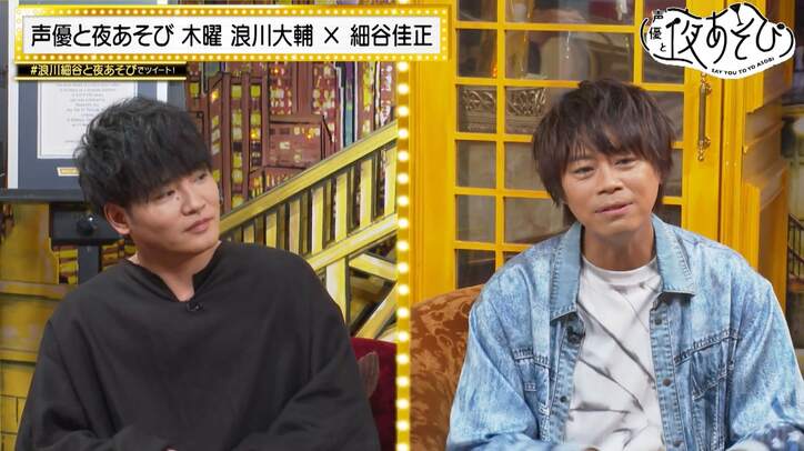 「細谷怪談」の“サムネ詐欺”にクレーム!? 浪川大輔＆細谷佳正が『声優28時間テレビ』を語る【声優と夜あそび】