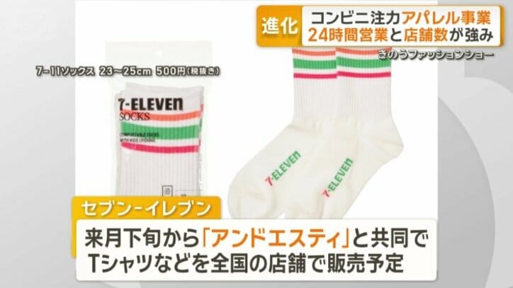 セブン－イレブン