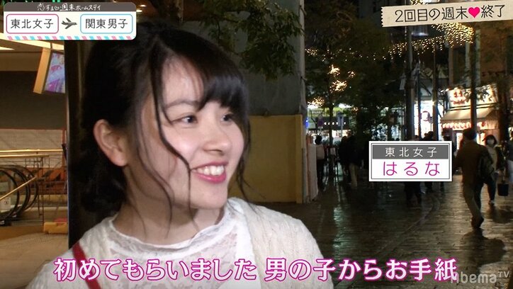 はるな、別れ際にとわから手紙を渡され気持ちグラリ 『恋ステ』#7関東男子×東北女子編