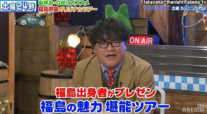 プロも太鼓判！ 福島出身のアイドル・高萩千夏、たんぽぽ・白鳥がオススメの地元ツアーを提案