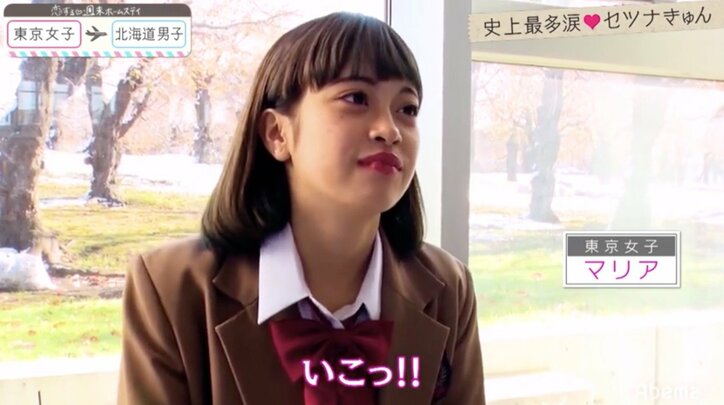 「恋ステ」シーズン7東京女子×北海道男子編スタート! 史上最速の急展開…女子が初日から涙