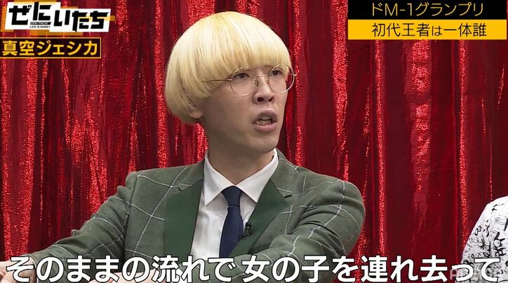 真空ジェシカ・ガク、ドMに目覚めたのは小学生「男女3対3で映画に行ったときに…」「喜びを知った」