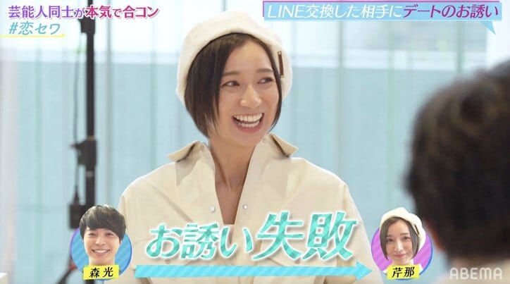 元「あいのり」Dr.モリモリ、合コンで芹那にアタックし玉砕