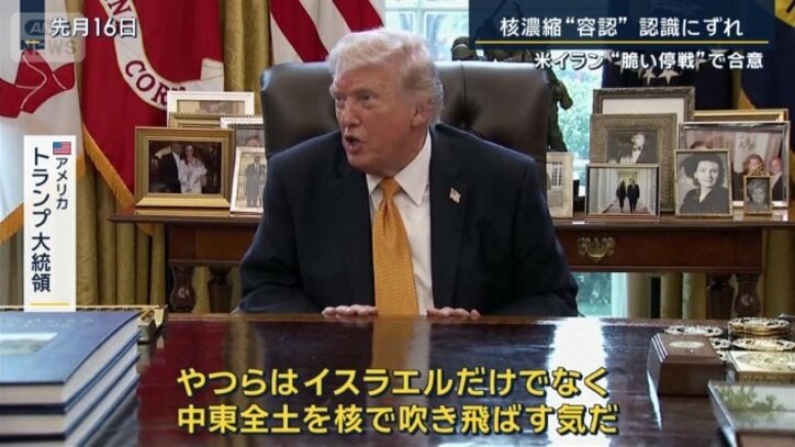 アメリカ　トランプ大統領