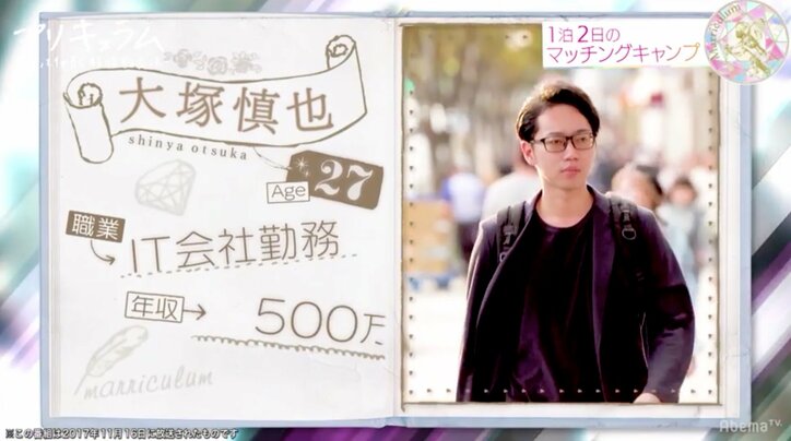 出会って1か月で結婚！？新感覚リアリティショー『マリキュラム』第1話