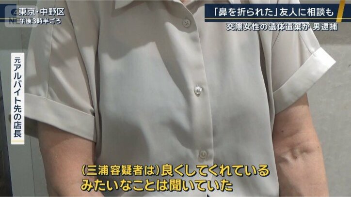 元アルバイト先の店長