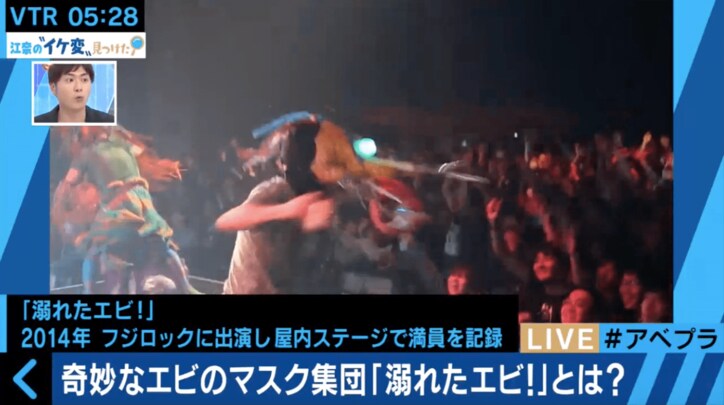 HKT多田愛佳、”エビの被りものバンド”見て「出る気分じゃないとき便利そう」