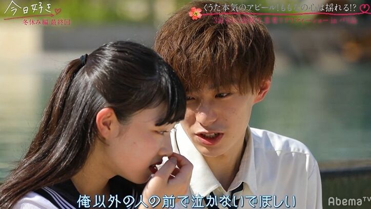 3人のイケメン男子からモテている可愛すぎる小悪魔系高1女子 最後に選んだのは 今日好き 冬休み編最終回 ニュース Abema Times
