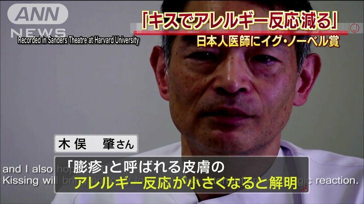 【日本人受賞まとめ】イグ・ノーベル賞 “正しい「鼻のかみ方」”２０年連続日本人受賞…過去には「バナナの皮の滑りやすさ」「股の間から物を逆さに見ると…」「キスでアレルギー反応が…」などの研究
