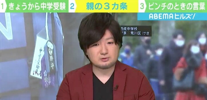 中学受験する子どもを持つ親が押さえるべき“3つのこと” 教育心理専門家が唱える“ピンチの時のひと言”を持つ重要性