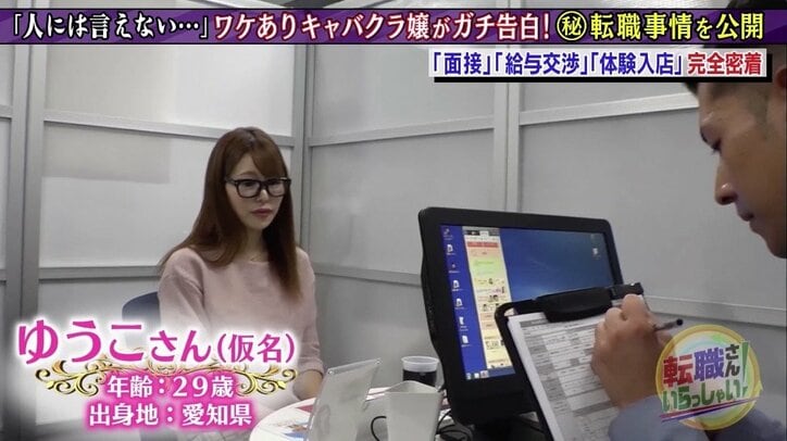 現役看護師のキャバクラ面接に密着！ 初めての“体験入店”で得た金額は？