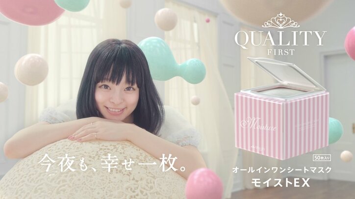 きゃりー、黒髪&ナチュラルメイクに大変身　シートマスクのCM出演