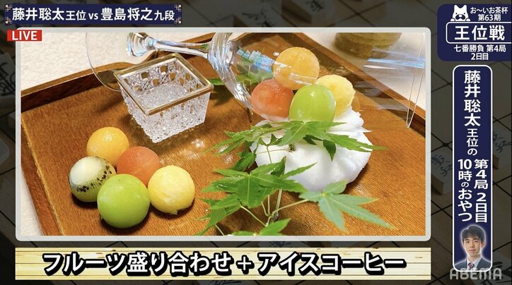 「どうやって食べるの?」藤井聡太王位の午前のおやつ 斬新な盛り付けが話題「芸術だ」「おしゃれやな」/将棋・王位戦七番勝負第4局
