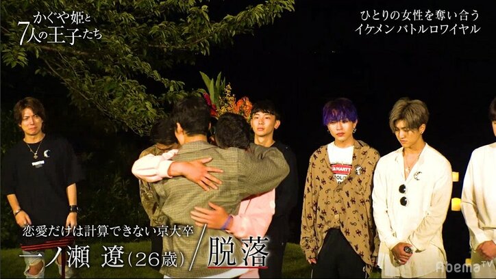 あのイケメンが脱落！「気持ちが重かった」とエリー 涙で苦渋の決断　『かぐや姫』第9話