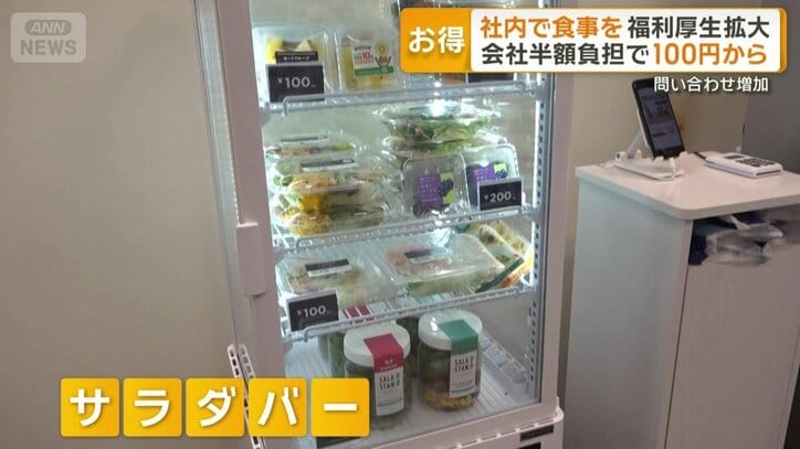 サラダバー