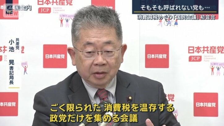 共産党　小池晃書記局長