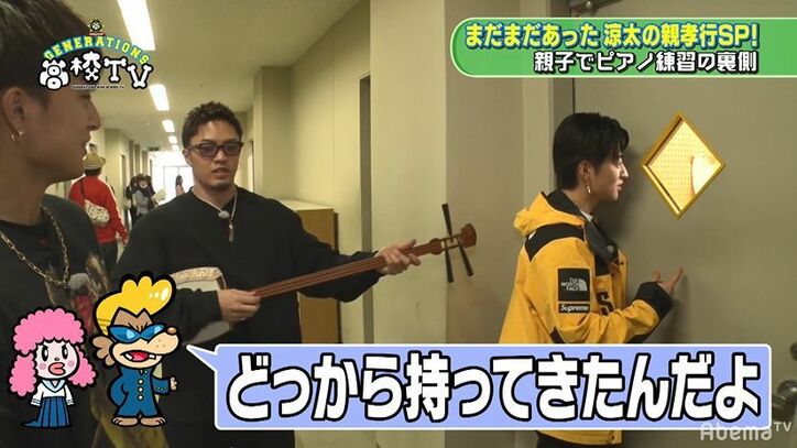 GENERATIONS、涼太パパが顧問を務める合唱部に入部!?放送100回記念未公開SP