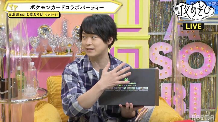 “ポケカ”ガチ勢の土岐隼一に浪川大輔＆石川界人、騒然「俺たちが見誤ってたな」