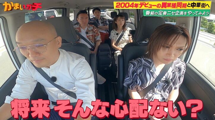 金爆・鬼龍院「印税を考えたら将来は心配ない？」かまいたちからの質問に衝撃回答