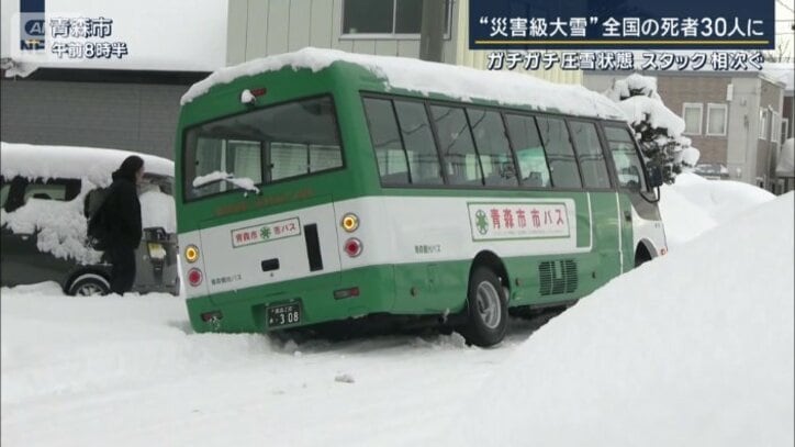 バスがスタック