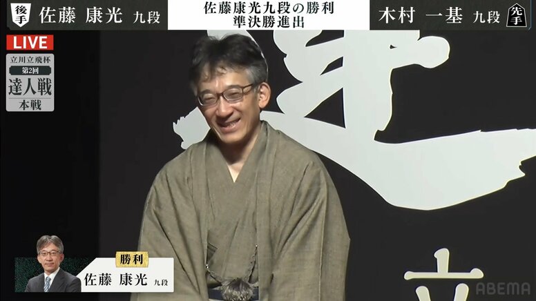 4強“最後の一人”は佐藤康光九段に決定！木村一基九段との大熱戦を制し準決勝進出／将棋・達人戦