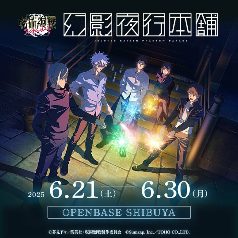 Official Popup Store Announced! Jujutsu Kaisen: Phantom Parade Genei Yakō Honpo
