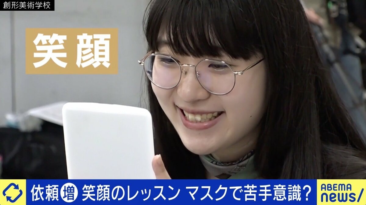 笑って」と言わないで…“マスク解禁”で葛藤 感情表現に苦労する人たち