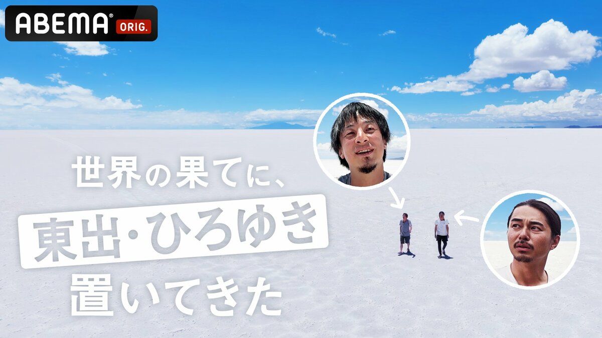 ひろゆき「長期的にスケジュールの空いてる嫌われ者を、どこかに置いて