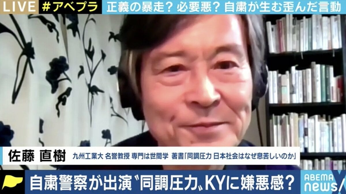 コロナ禍の 自粛要請 で浮かび上がった 同調圧力 背景には日本特有の 世間 の存在 国内 Abema Times