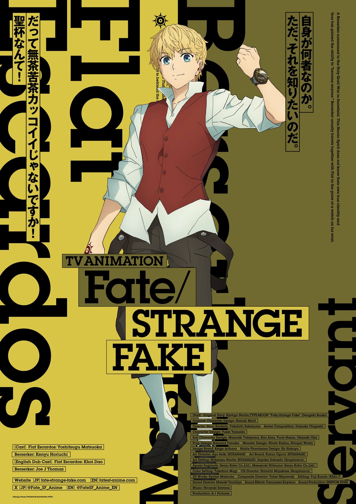 Gakuto Kajiwara Cast as Sigma in Anime 