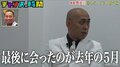 “奥歯がない芸人”錦鯉・長谷川の衝撃告白に千鳥も驚がく 交際歴3年の彼女に「まだ7回しか会ってない」