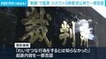 “制裁”で監禁 スカウトG幹部の男が初公判で一部否認「わいせつな行為をするとは知らなかった」