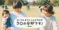 あいのり・クロの夫、離婚を考えた辛い時期を回想「夫婦関係が悪化した」