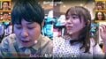 何やってんねん!美女とのデートを邪魔されたさらば東ブクロ「勘弁して、もう…」「話の腰折る…」