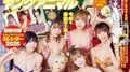 えなこらPPエンタープライズ所属9人、“年初めグラビア”でまぶしい晴れ姿 『ヤングアニマル』表紙＆巻頭＆巻末登場