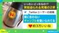 一体どっちなの!? テープの説明が“究極の2択” キングジム「惑わせテプラですね」