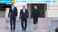 ロシアが米・ウクライナとの3者協議に言及
