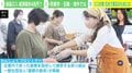 国内初!余った食事を“回収・再分配”する『かんしょくプロジェクト』とは? 専門家「温度管理、調理して食べきるまでの時間も徹底されている」と評価 他国の食品ロス対策は