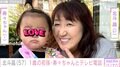 北斗晶、“顔出しショット”が話題の1歳初孫とのテレビ電話を公開「やす子に似てた～」