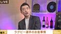橋下氏「協会は選手に報いる努力を」ラグビーワールドカップ後の人気継続のための待遇改善を呼びかけ