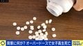オーバードーズで女子高生死亡... 大阪「グリ下」で蔓延も?元OD当事者「(母親から)刃物を振り回されることが日常茶飯事」「息苦しさから逃れたくてした」 孤独な若者への支援策は
