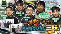 JEMTCスペシャル ABEMA地域トーナメント2026 地域会Part2 in鈴鹿【中部トライキングス】