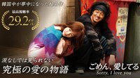 ごめん、愛してる | 動画視聴は【Abemaビデオ(AbemaTV)】