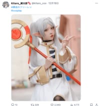 この投げキッスは本物だ！美女コスプレイヤーが「葬送のフリーレン」大人気シーンを完全再現「私も気絶」「攻撃力高い」